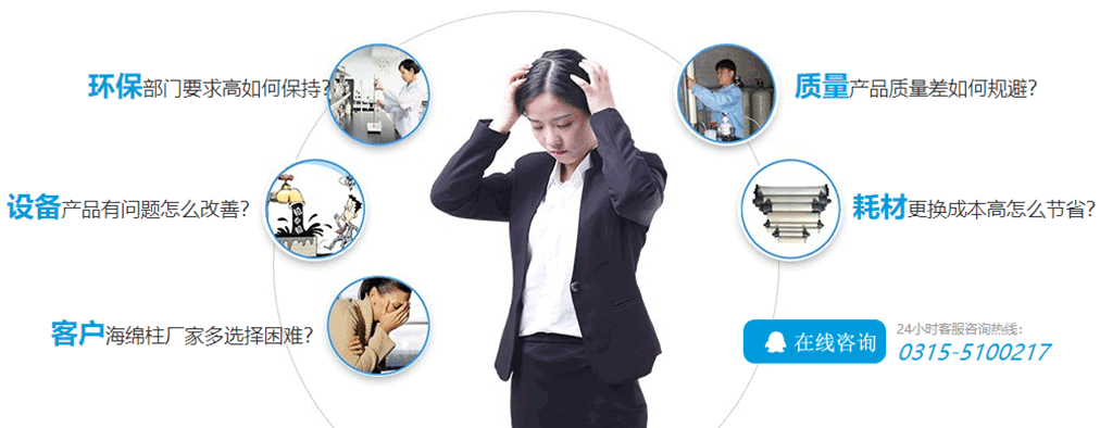 選擇海綿制品問題困擾